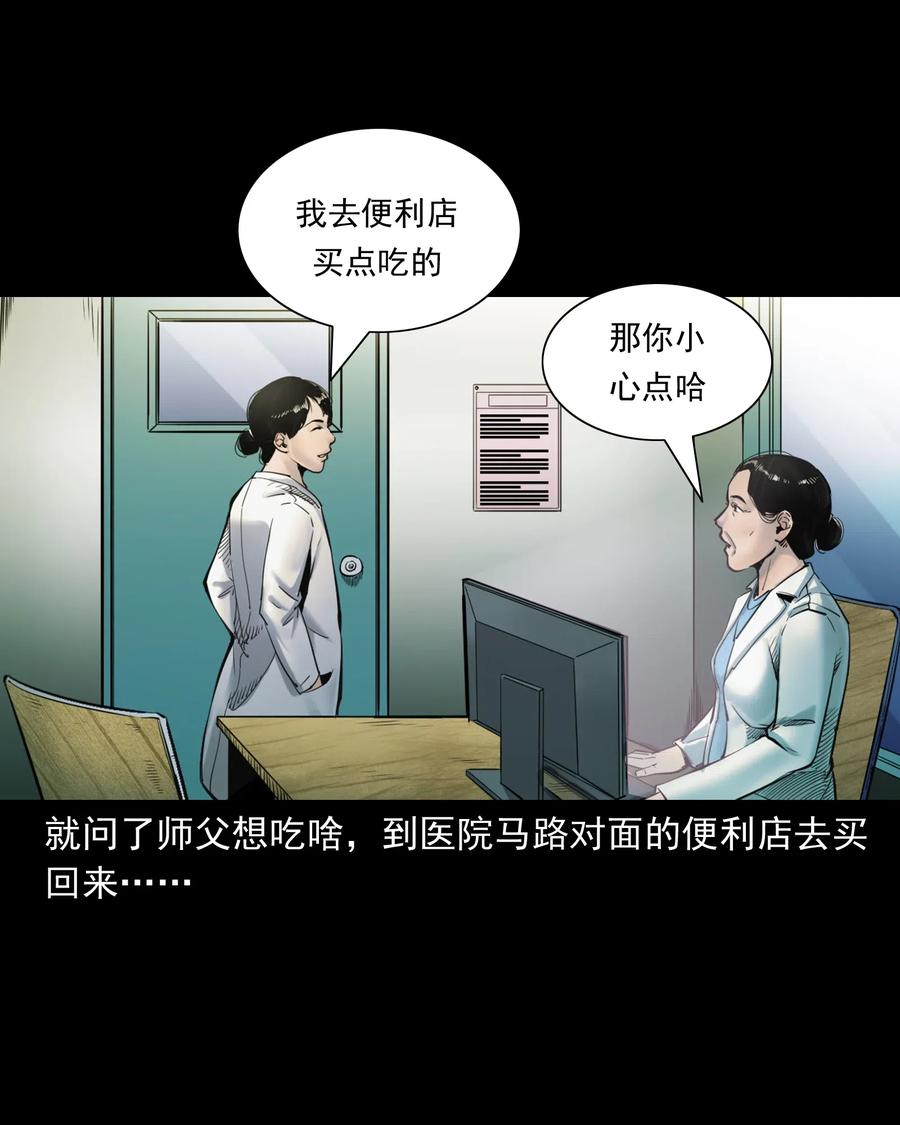 《三老爷惊奇手札》漫画最新章节481 实习医生见闻免费下拉式在线观看章节第【6】张图片