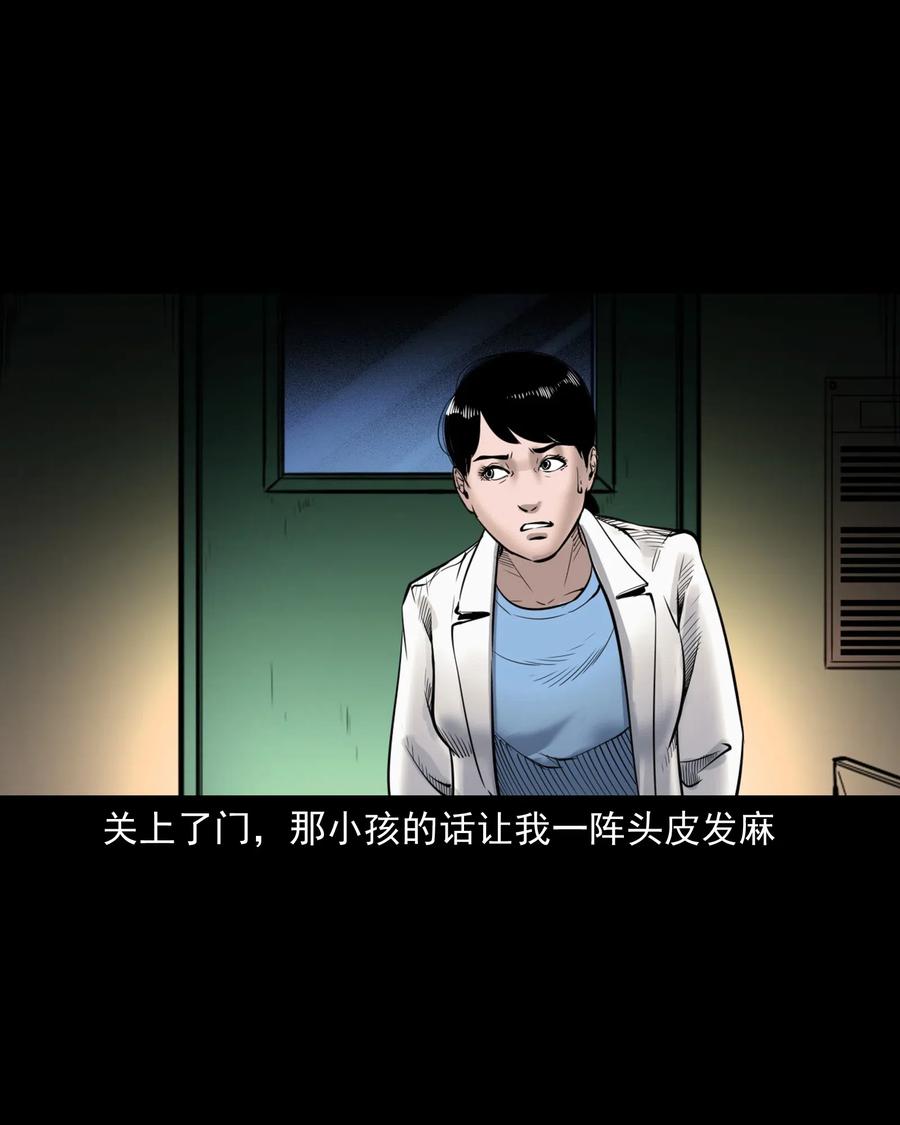 《三老爷惊奇手札》漫画最新章节481 实习医生见闻免费下拉式在线观看章节第【69】张图片