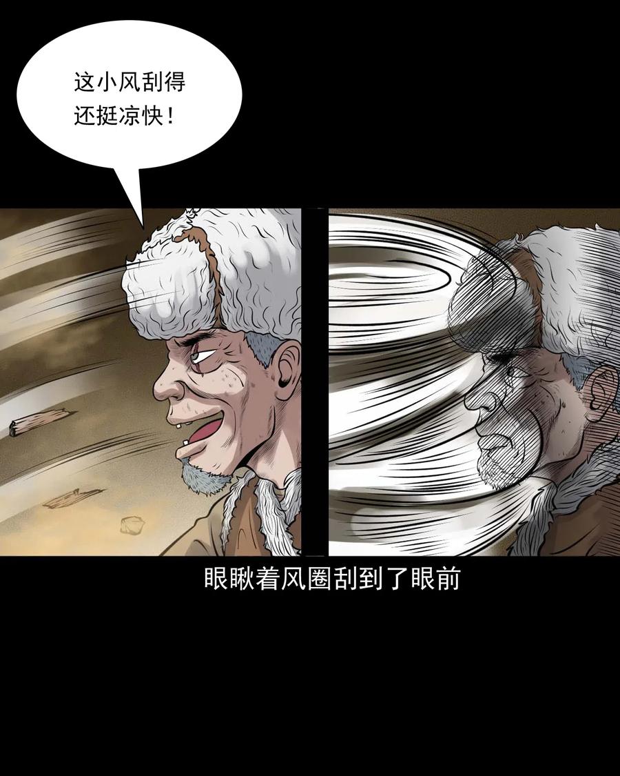 《三老爷惊奇手札》漫画最新章节482 老烟鬼79免费下拉式在线观看章节第【60】张图片