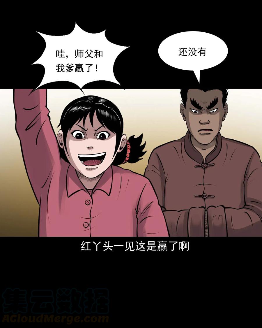 《三老爷惊奇手札》漫画最新章节482 老烟鬼79免费下拉式在线观看章节第【70】张图片