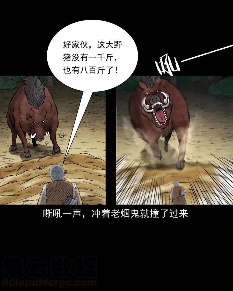 《三老爷惊奇手札》漫画最新章节482 老烟鬼79免费下拉式在线观看章节第【76】张图片