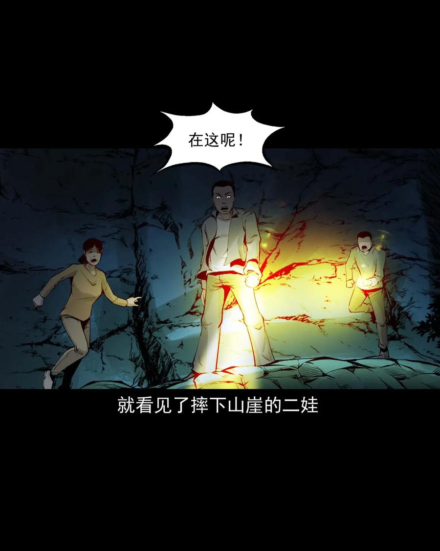 《三老爷惊奇手札》漫画最新章节483 小鬼拦路免费下拉式在线观看章节第【21】张图片