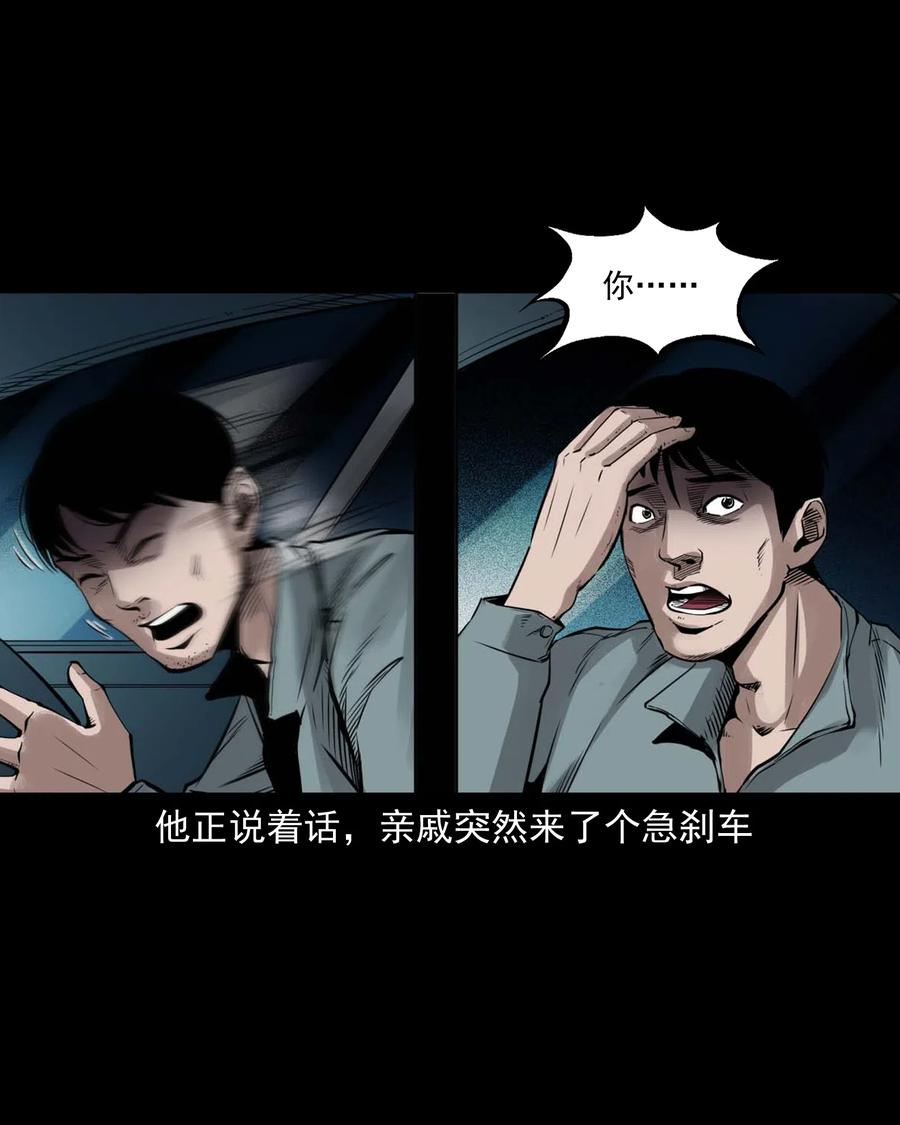 《三老爷惊奇手札》漫画最新章节483 小鬼拦路免费下拉式在线观看章节第【59】张图片