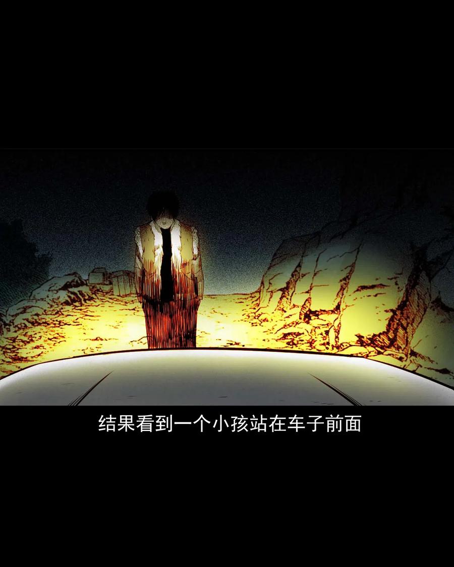 《三老爷惊奇手札》漫画最新章节483 小鬼拦路免费下拉式在线观看章节第【62】张图片