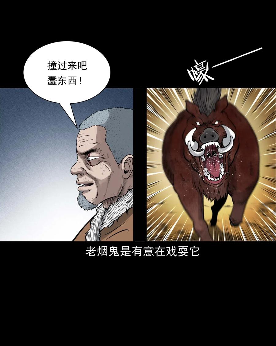 《三老爷惊奇手札》漫画最新章节484 老烟鬼80免费下拉式在线观看章节第【24】张图片