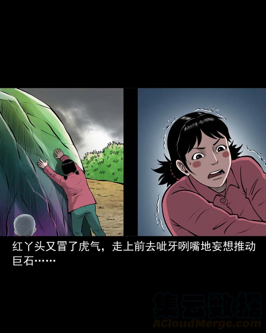 《三老爷惊奇手札》漫画最新章节484 老烟鬼80免费下拉式在线观看章节第【55】张图片