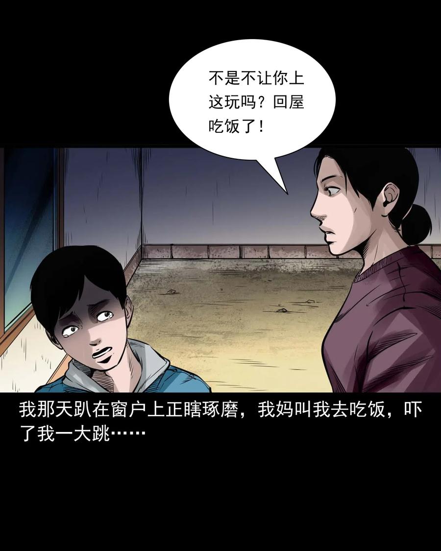 《三老爷惊奇手札》漫画最新章节485 被上身的姨夫免费下拉式在线观看章节第【18】张图片