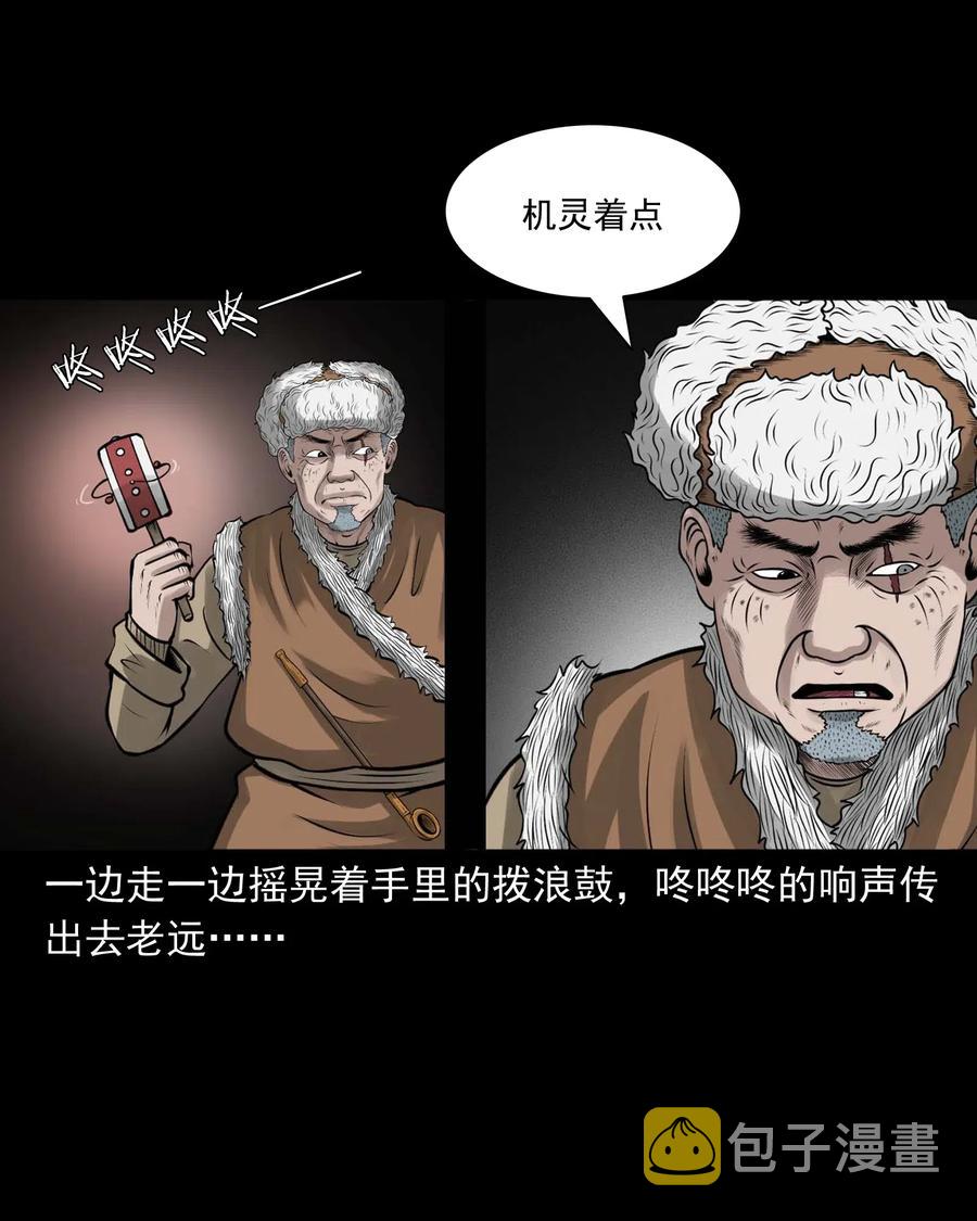 《三老爷惊奇手札》漫画最新章节486 老烟鬼81免费下拉式在线观看章节第【42】张图片