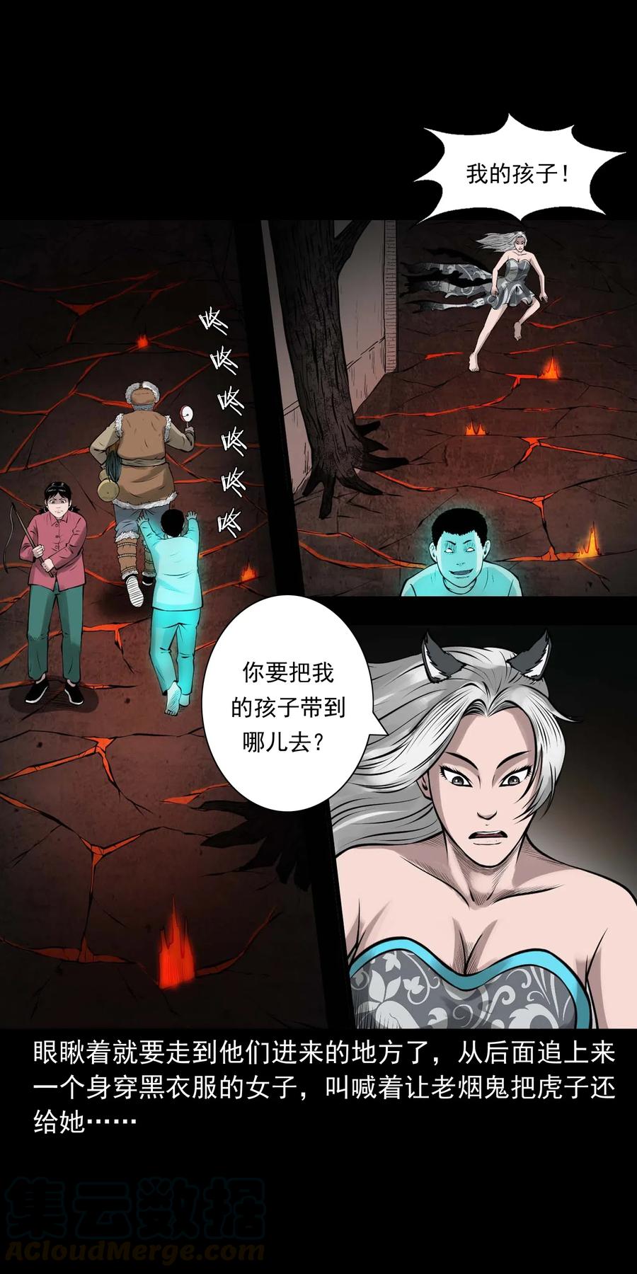 《三老爷惊奇手札》漫画最新章节486 老烟鬼81免费下拉式在线观看章节第【52】张图片