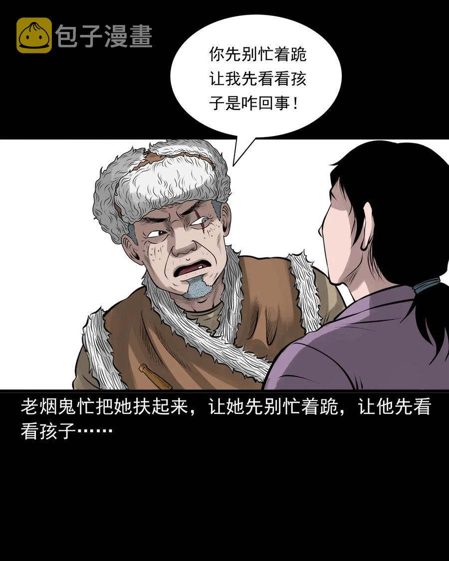 《三老爷惊奇手札》漫画最新章节486 老烟鬼81免费下拉式在线观看章节第【6】张图片