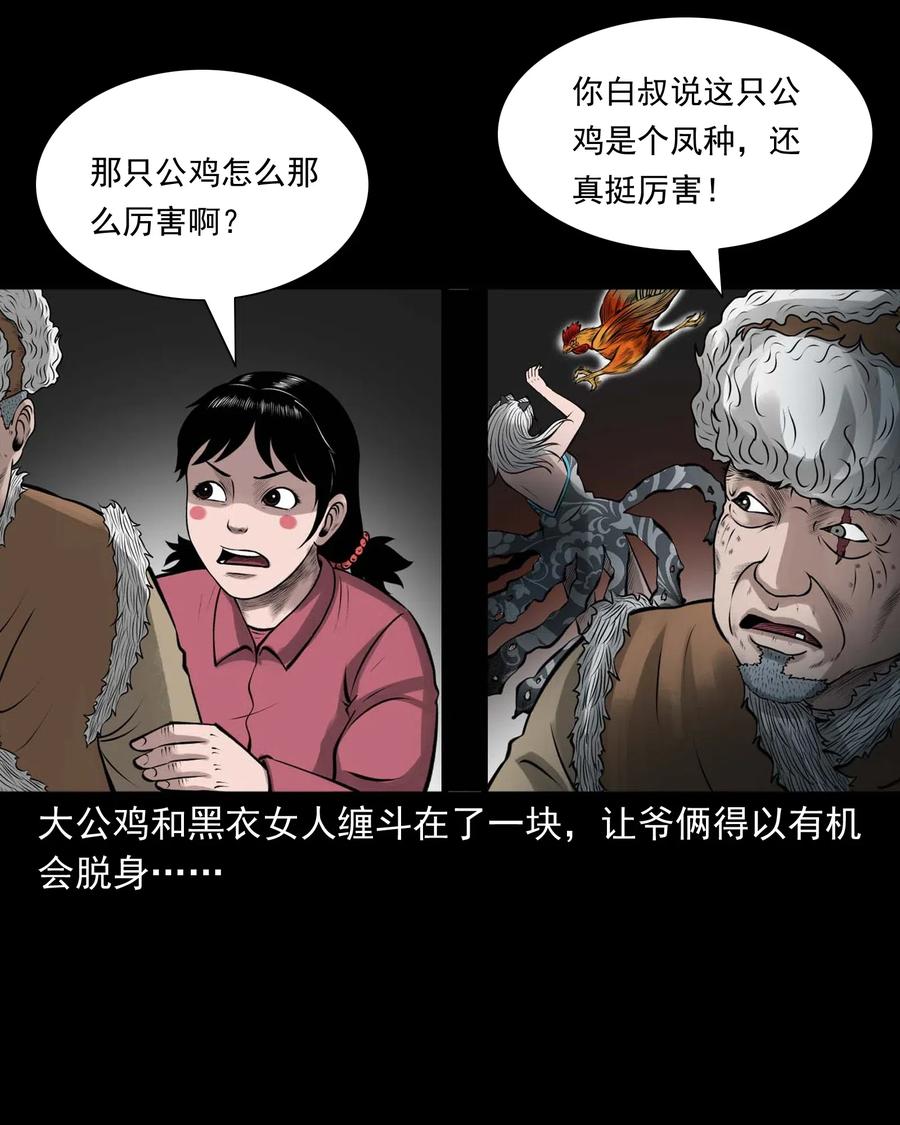 《三老爷惊奇手札》漫画最新章节486 老烟鬼81免费下拉式在线观看章节第【62】张图片