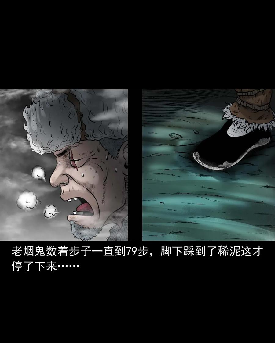 《三老爷惊奇手札》漫画最新章节486 老烟鬼81免费下拉式在线观看章节第【72】张图片