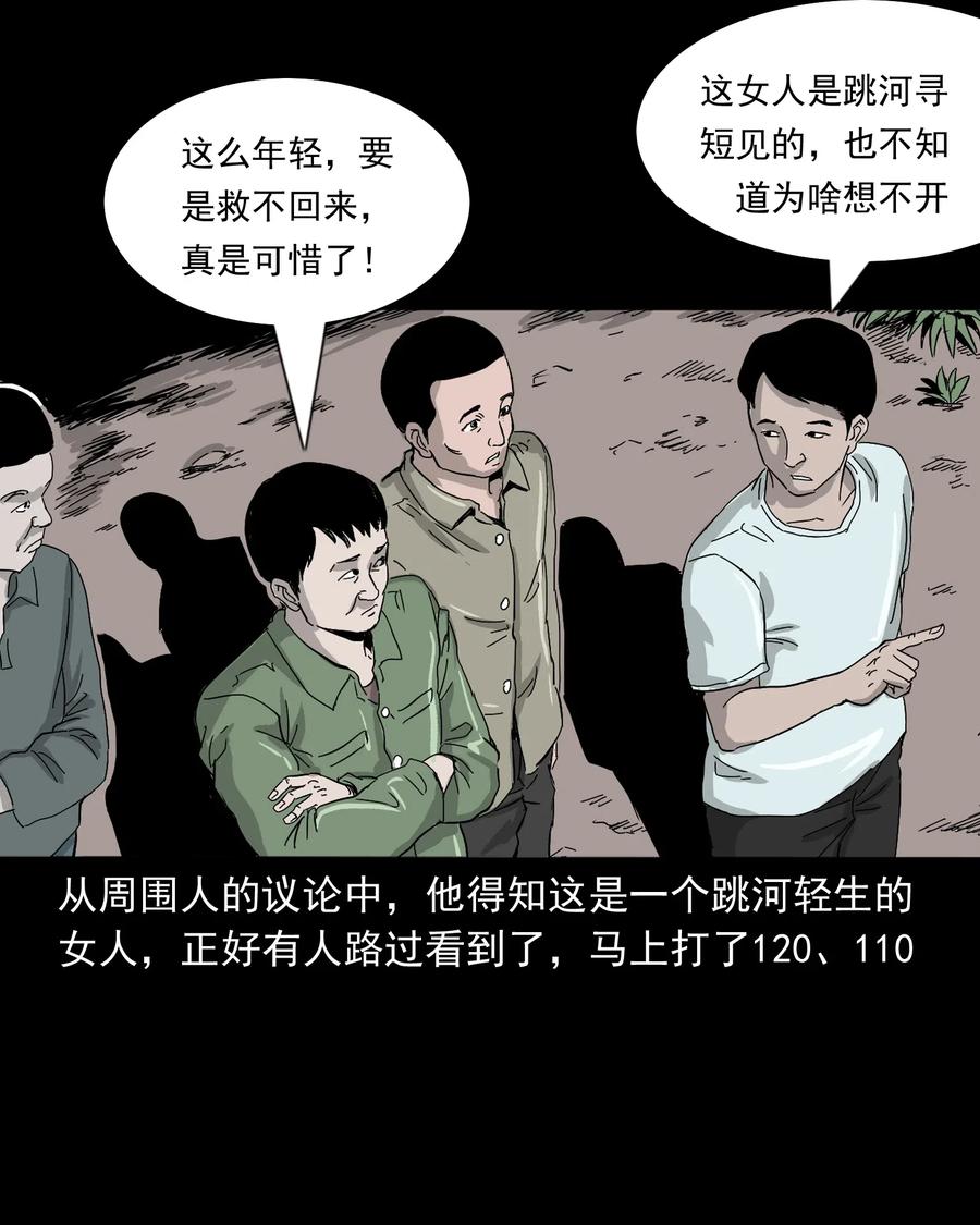 《三老爷惊奇手札》漫画最新章节487 别看我免费下拉式在线观看章节第【11】张图片