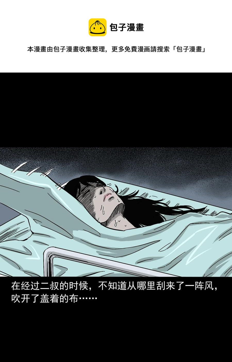 《三老爷惊奇手札》漫画最新章节487 别看我免费下拉式在线观看章节第【14】张图片