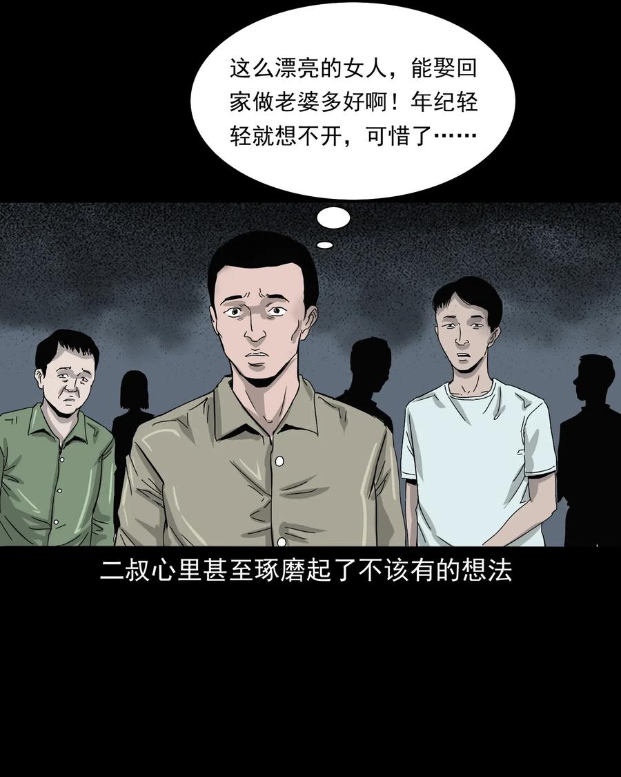 《三老爷惊奇手札》漫画最新章节487 别看我免费下拉式在线观看章节第【17】张图片