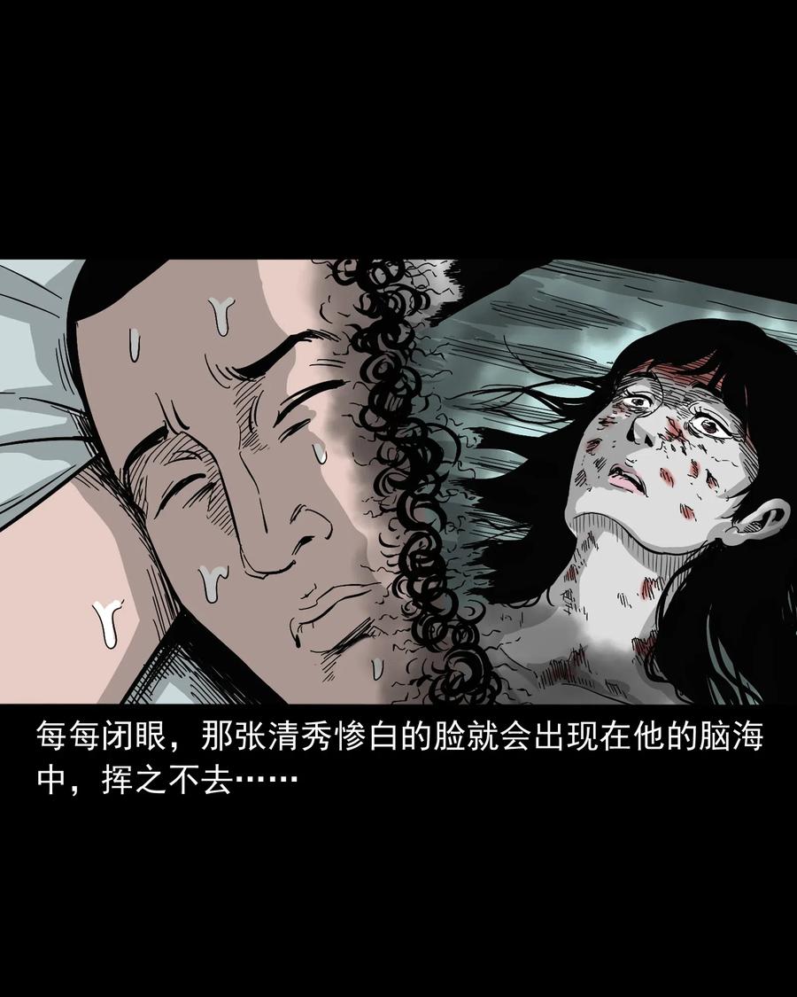 《三老爷惊奇手札》漫画最新章节487 别看我免费下拉式在线观看章节第【20】张图片