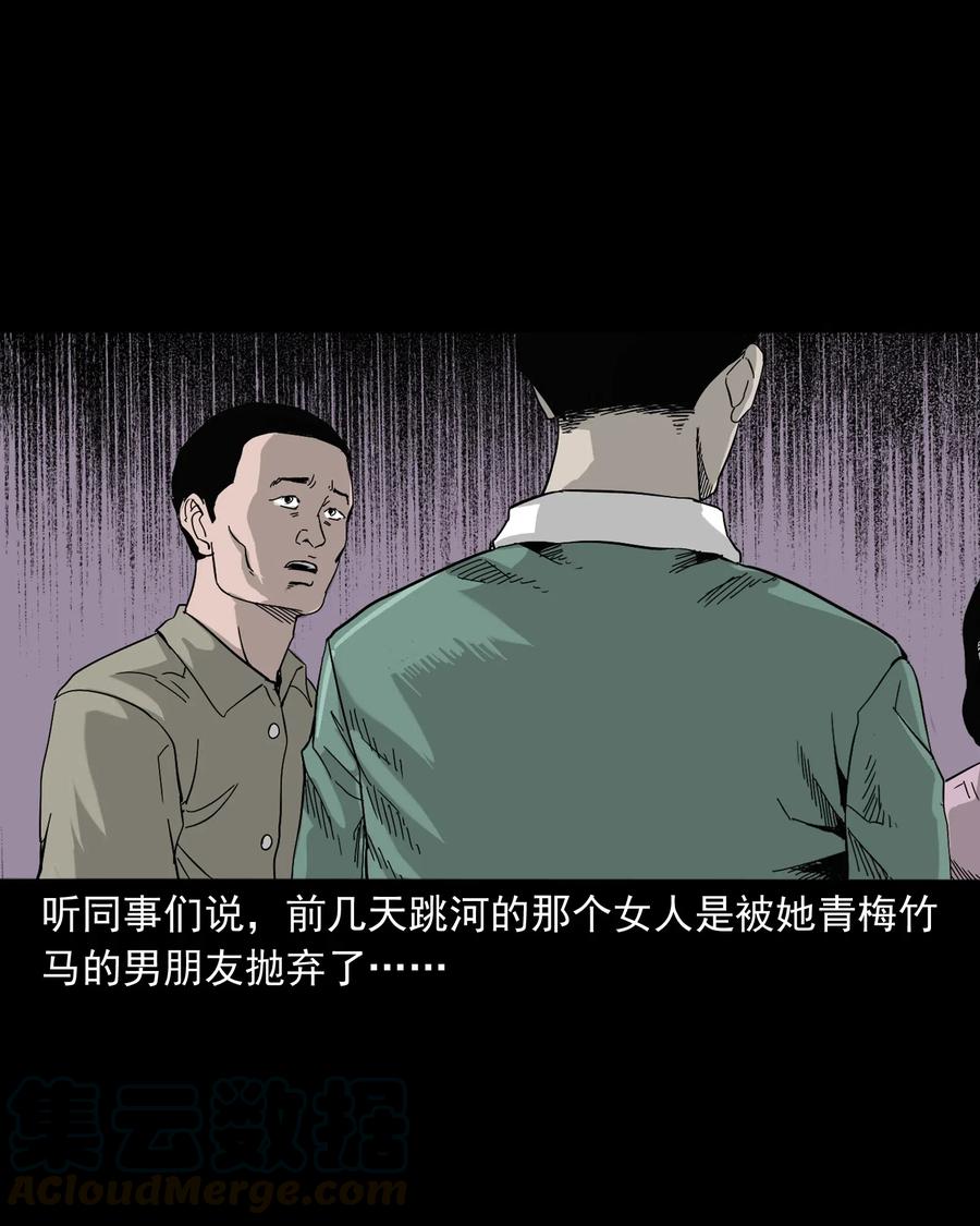 《三老爷惊奇手札》漫画最新章节487 别看我免费下拉式在线观看章节第【22】张图片