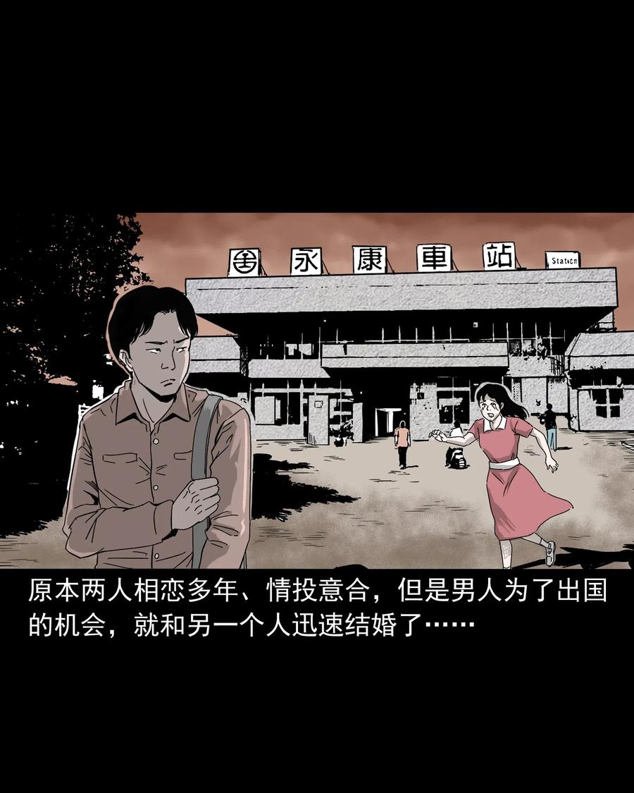 《三老爷惊奇手札》漫画最新章节487 别看我免费下拉式在线观看章节第【23】张图片