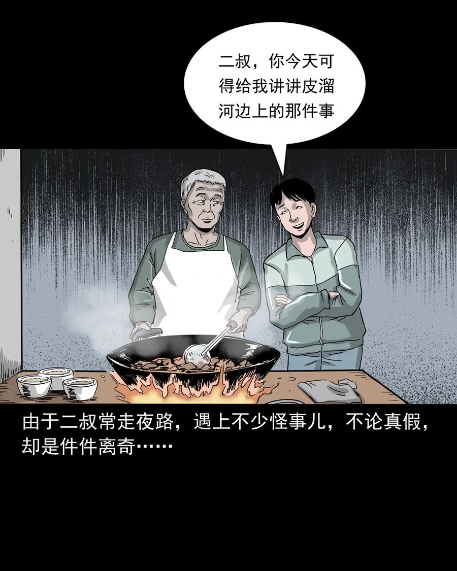 《三老爷惊奇手札》漫画最新章节487 别看我免费下拉式在线观看章节第【3】张图片