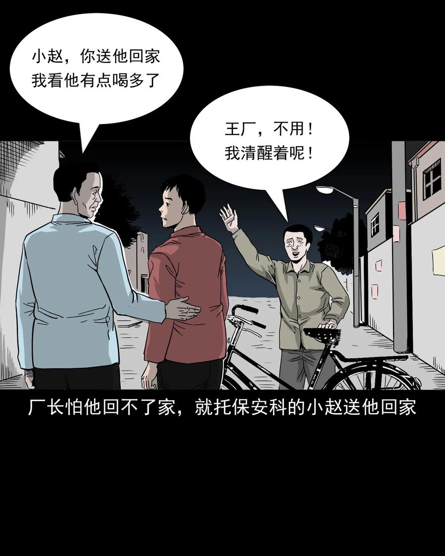 《三老爷惊奇手札》漫画最新章节487 别看我免费下拉式在线观看章节第【30】张图片