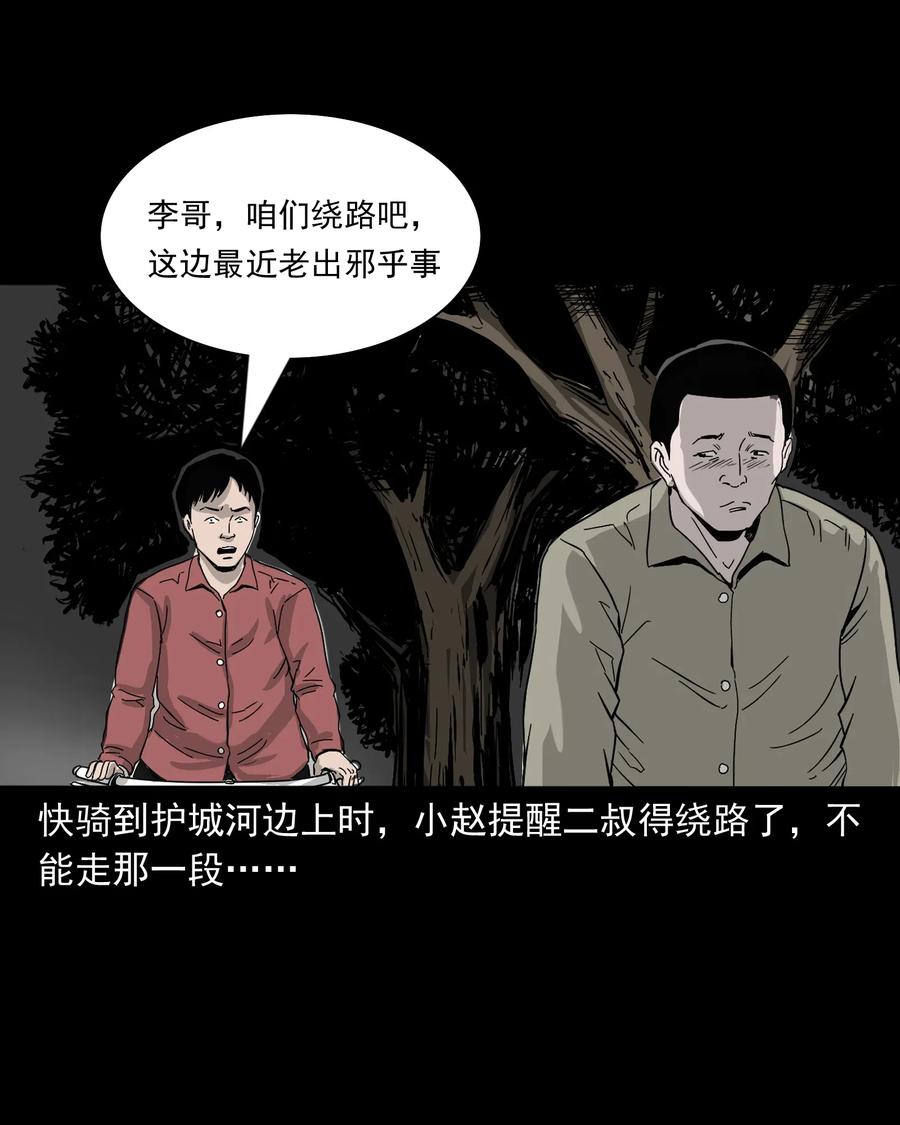 《三老爷惊奇手札》漫画最新章节487 别看我免费下拉式在线观看章节第【32】张图片