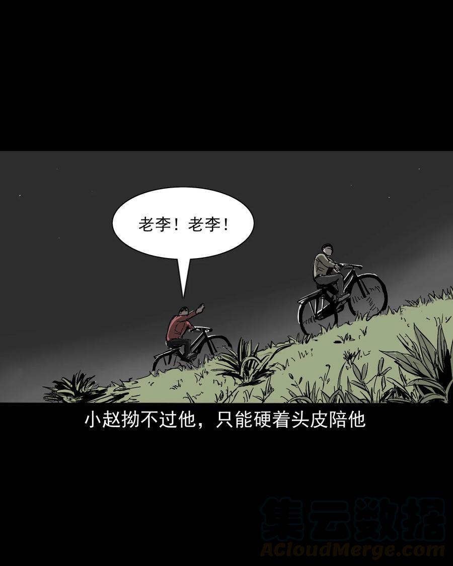 《三老爷惊奇手札》漫画最新章节487 别看我免费下拉式在线观看章节第【34】张图片