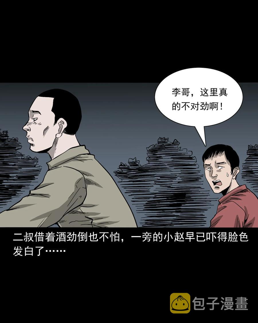 《三老爷惊奇手札》漫画最新章节487 别看我免费下拉式在线观看章节第【36】张图片