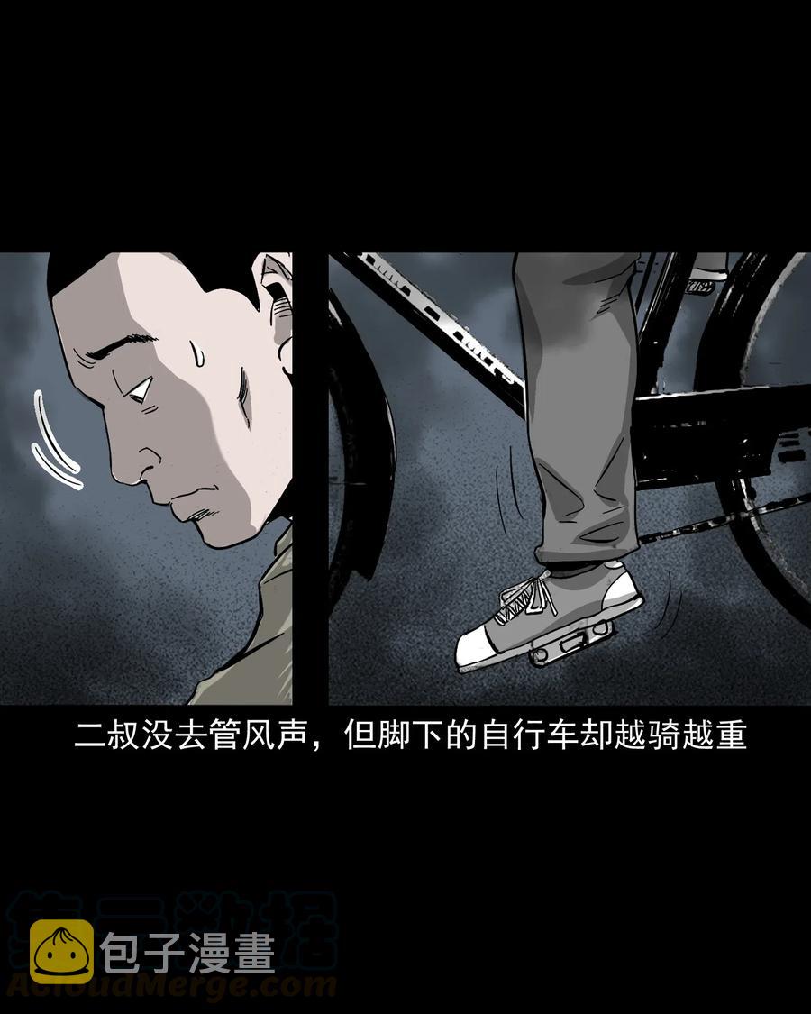 《三老爷惊奇手札》漫画最新章节487 别看我免费下拉式在线观看章节第【37】张图片