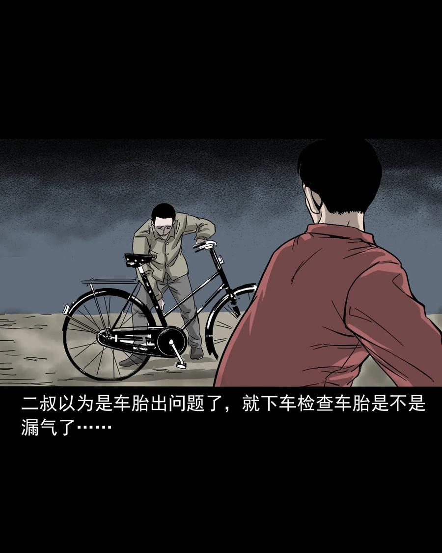 《三老爷惊奇手札》漫画最新章节487 别看我免费下拉式在线观看章节第【38】张图片