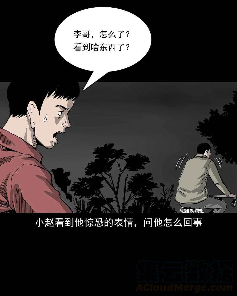 《三老爷惊奇手札》漫画最新章节487 别看我免费下拉式在线观看章节第【43】张图片