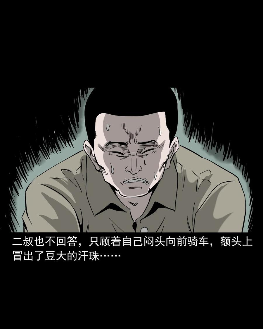 《三老爷惊奇手札》漫画最新章节487 别看我免费下拉式在线观看章节第【44】张图片