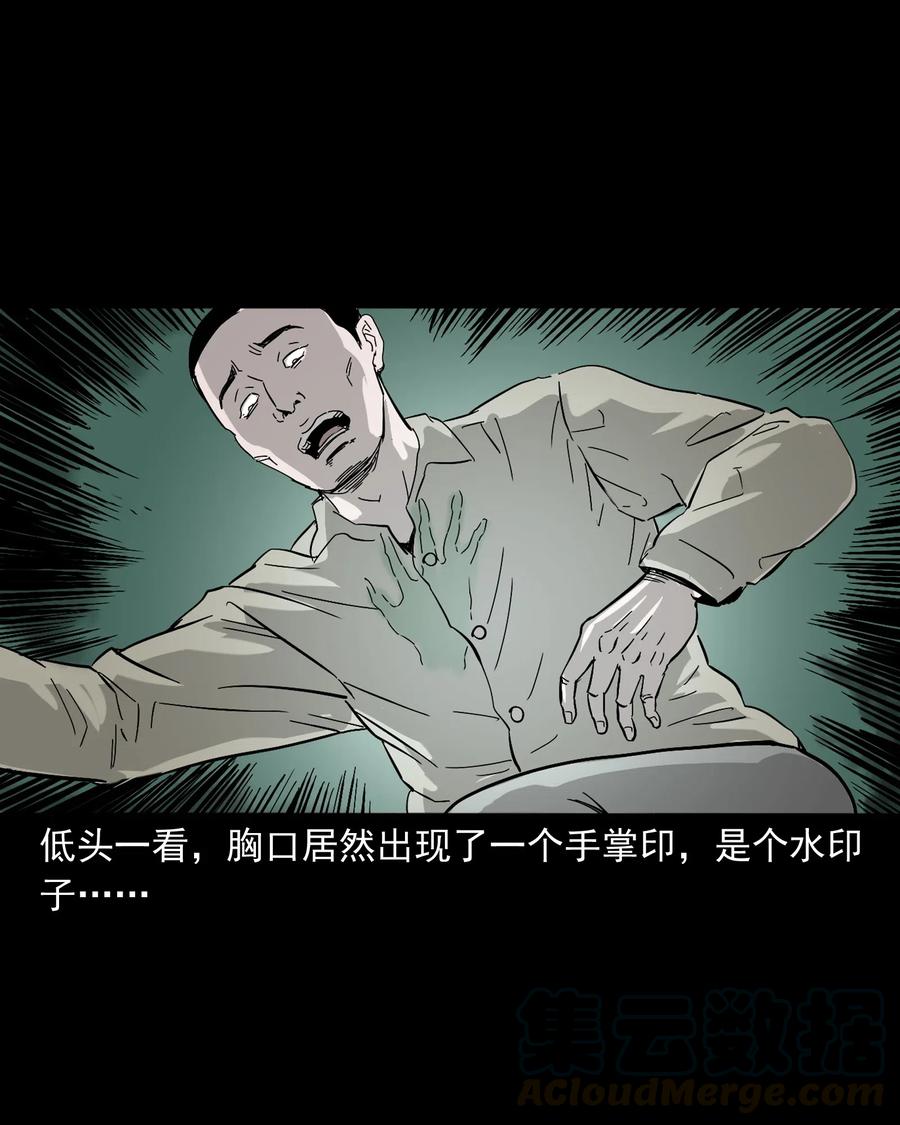 《三老爷惊奇手札》漫画最新章节487 别看我免费下拉式在线观看章节第【46】张图片