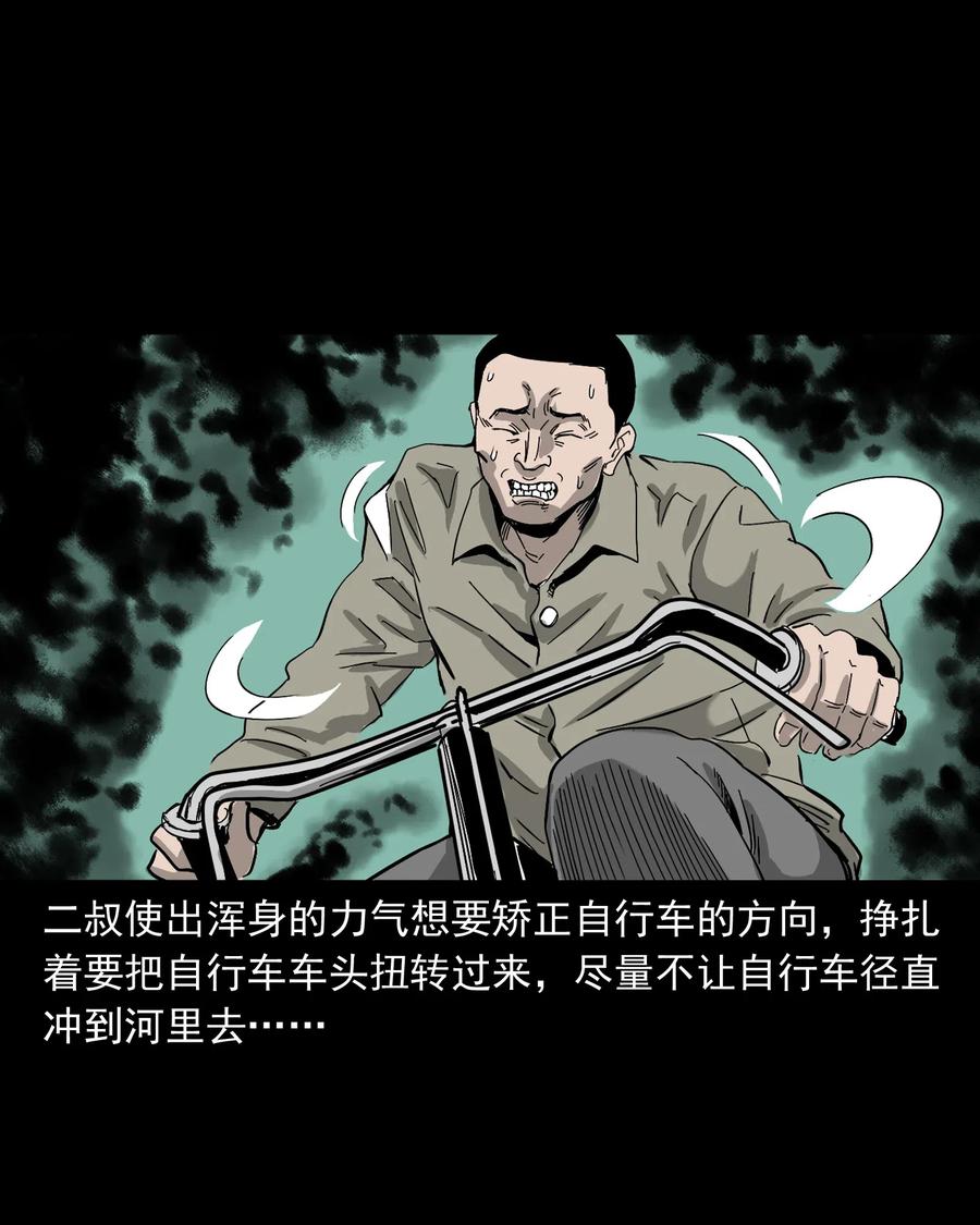 《三老爷惊奇手札》漫画最新章节487 别看我免费下拉式在线观看章节第【50】张图片