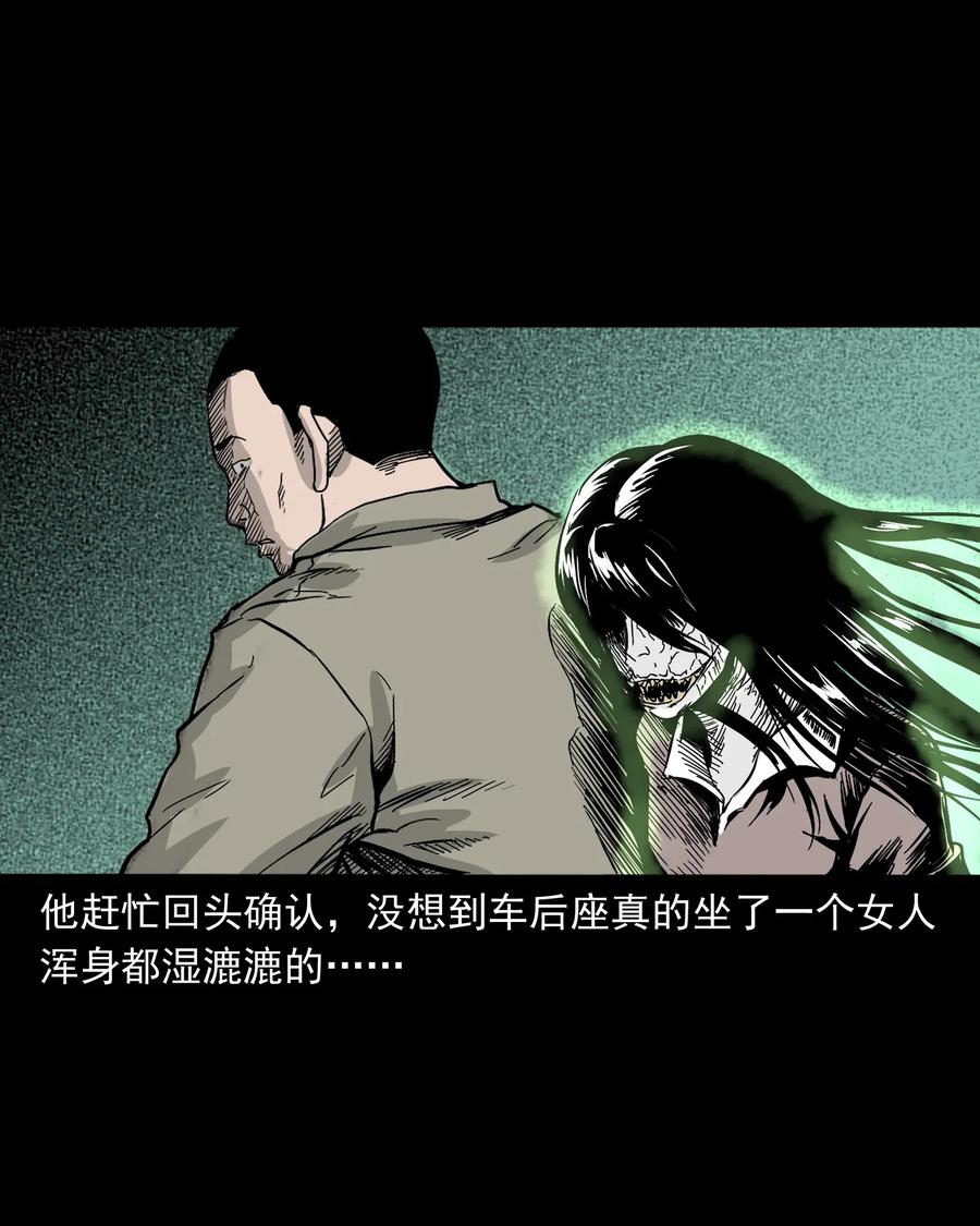 《三老爷惊奇手札》漫画最新章节487 别看我免费下拉式在线观看章节第【54】张图片