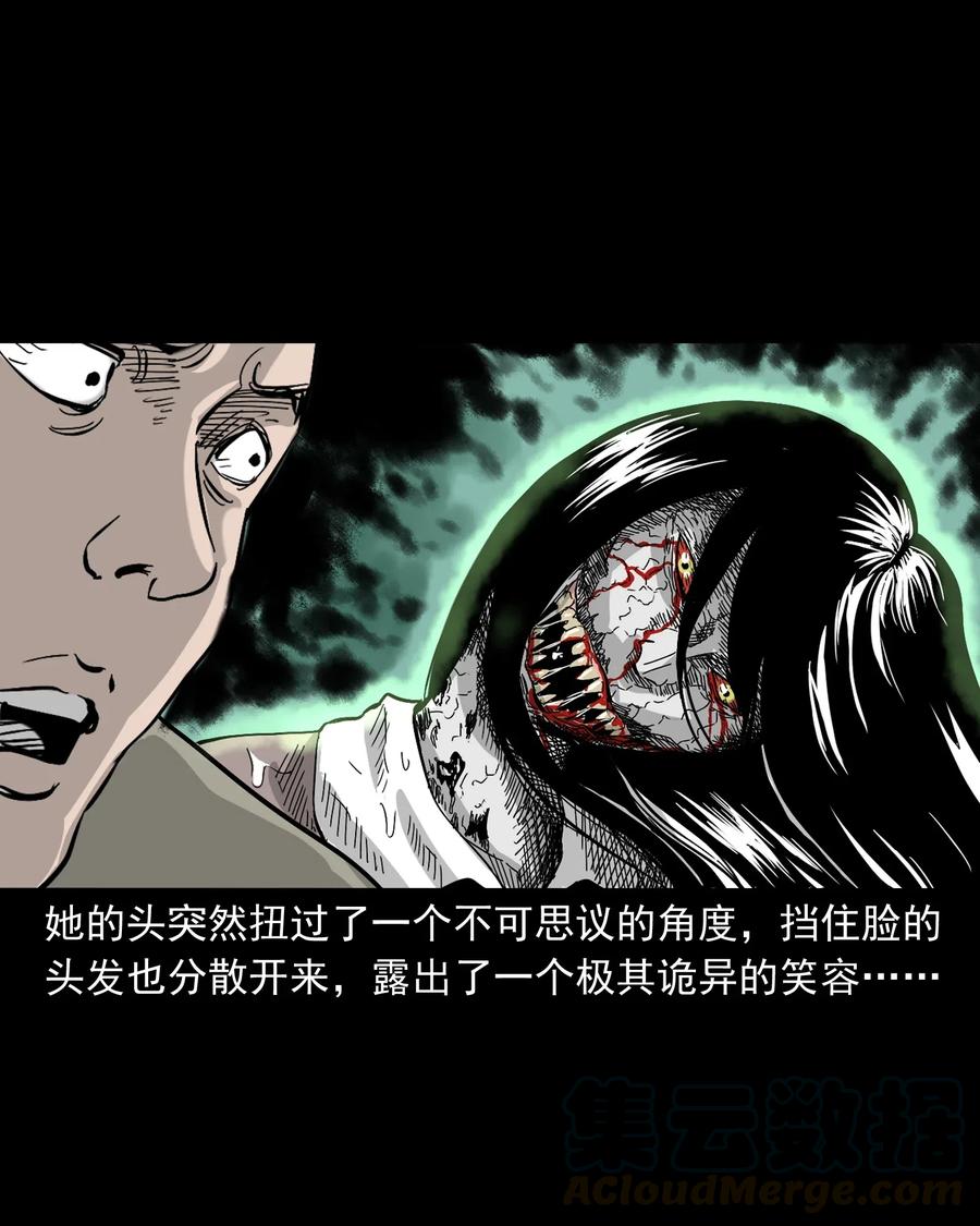 《三老爷惊奇手札》漫画最新章节487 别看我免费下拉式在线观看章节第【55】张图片