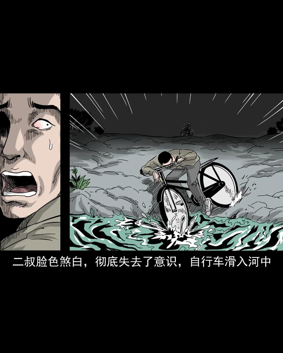 《三老爷惊奇手札》漫画最新章节487 别看我免费下拉式在线观看章节第【56】张图片