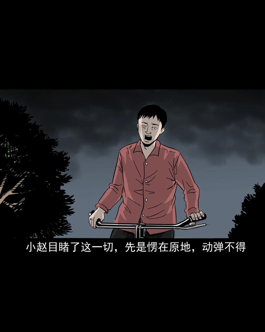 《三老爷惊奇手札》漫画最新章节487 别看我免费下拉式在线观看章节第【57】张图片