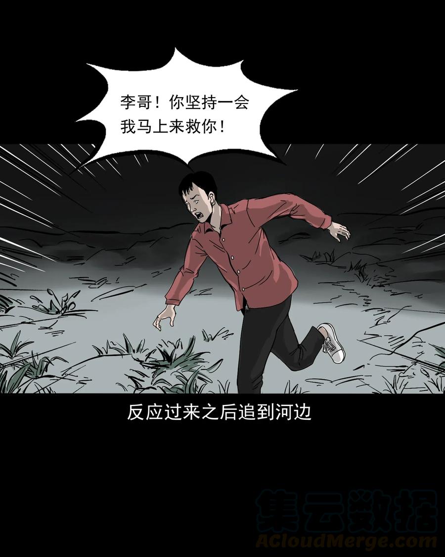 《三老爷惊奇手札》漫画最新章节487 别看我免费下拉式在线观看章节第【58】张图片