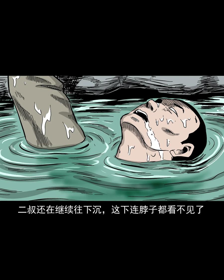 《三老爷惊奇手札》漫画最新章节487 别看我免费下拉式在线观看章节第【62】张图片