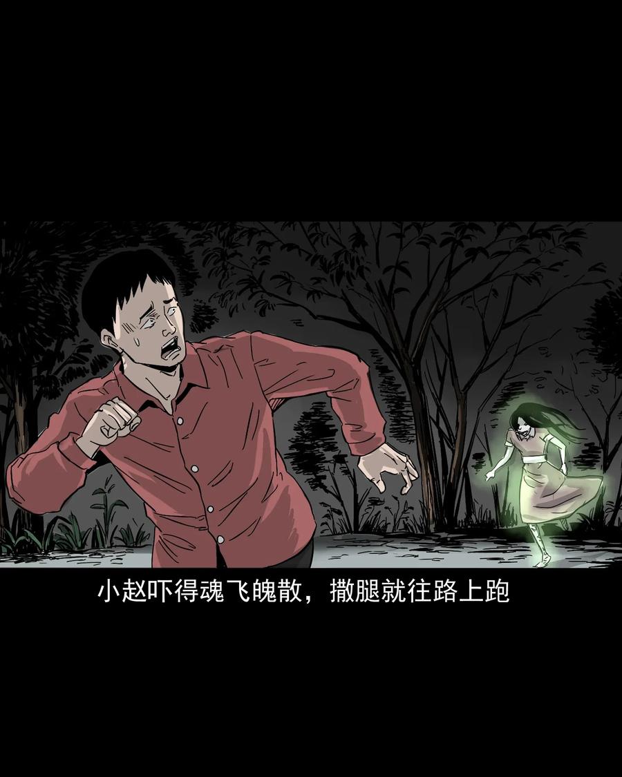 《三老爷惊奇手札》漫画最新章节487 别看我免费下拉式在线观看章节第【69】张图片