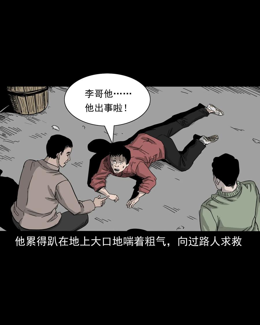 《三老爷惊奇手札》漫画最新章节487 别看我免费下拉式在线观看章节第【71】张图片