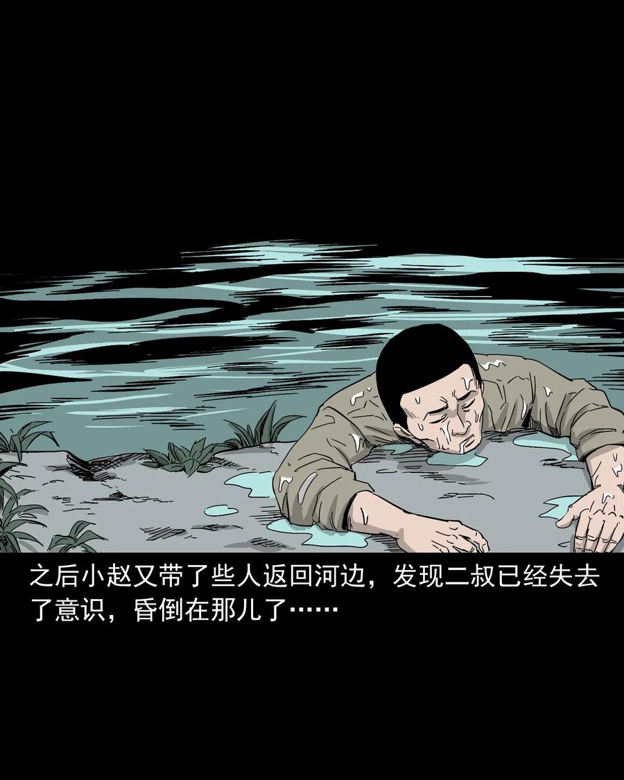 《三老爷惊奇手札》漫画最新章节487 别看我免费下拉式在线观看章节第【72】张图片