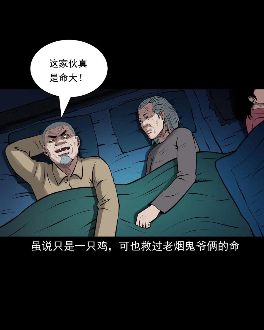 《三老爷惊奇手札》漫画最新章节488 老烟鬼82免费下拉式在线观看章节第【14】张图片