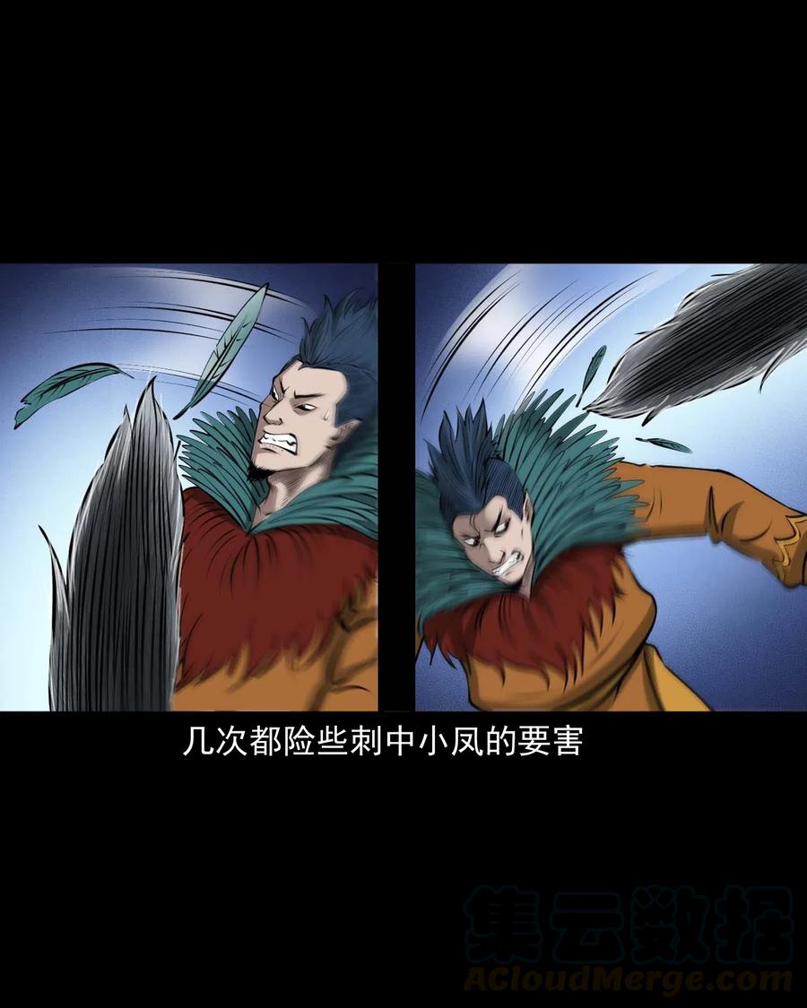 《三老爷惊奇手札》漫画最新章节488 老烟鬼82免费下拉式在线观看章节第【52】张图片