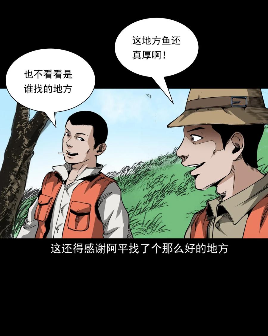 《三老爷惊奇手札》漫画最新章节489 荒村童影免费下拉式在线观看章节第【17】张图片