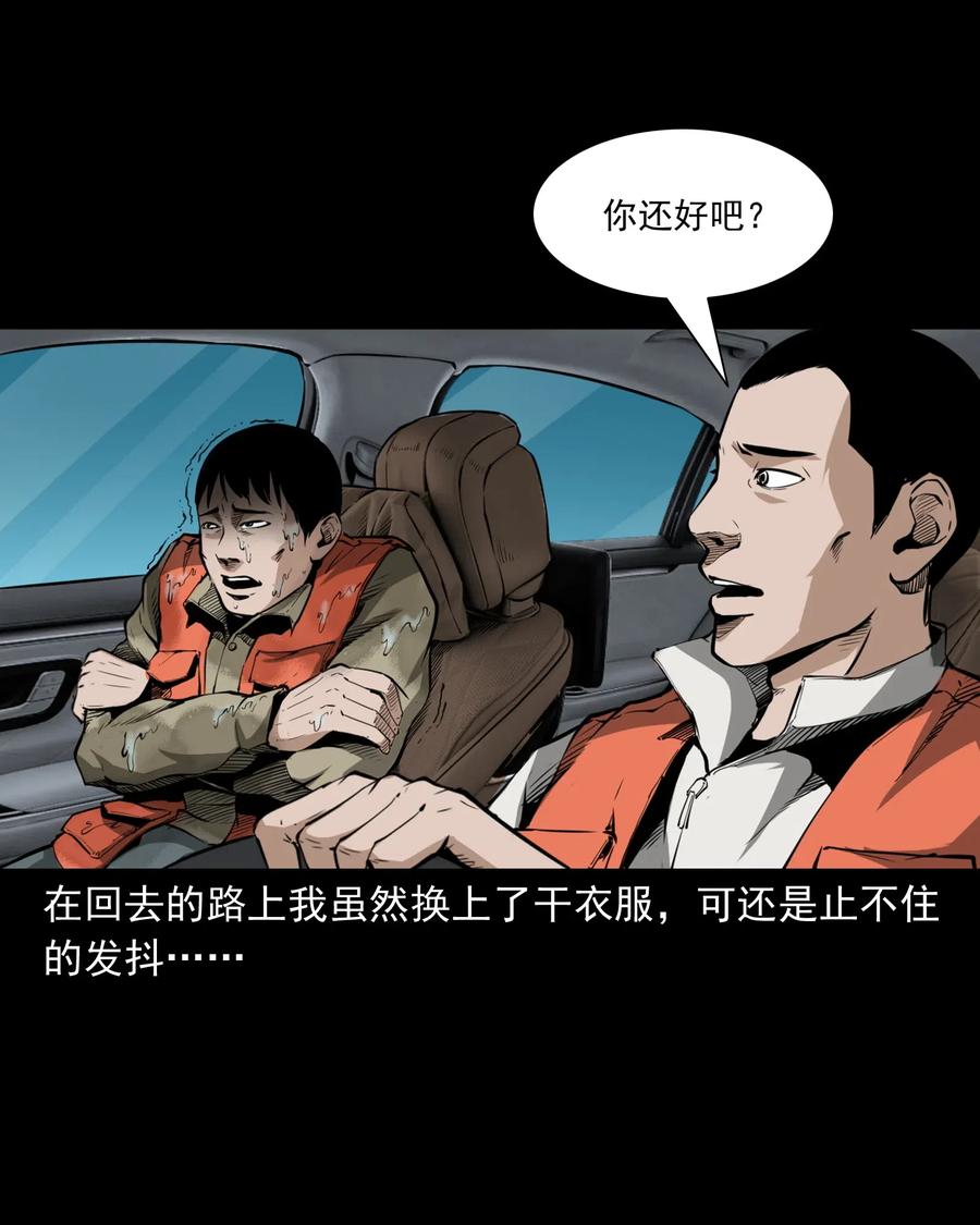 《三老爷惊奇手札》漫画最新章节489 荒村童影免费下拉式在线观看章节第【62】张图片