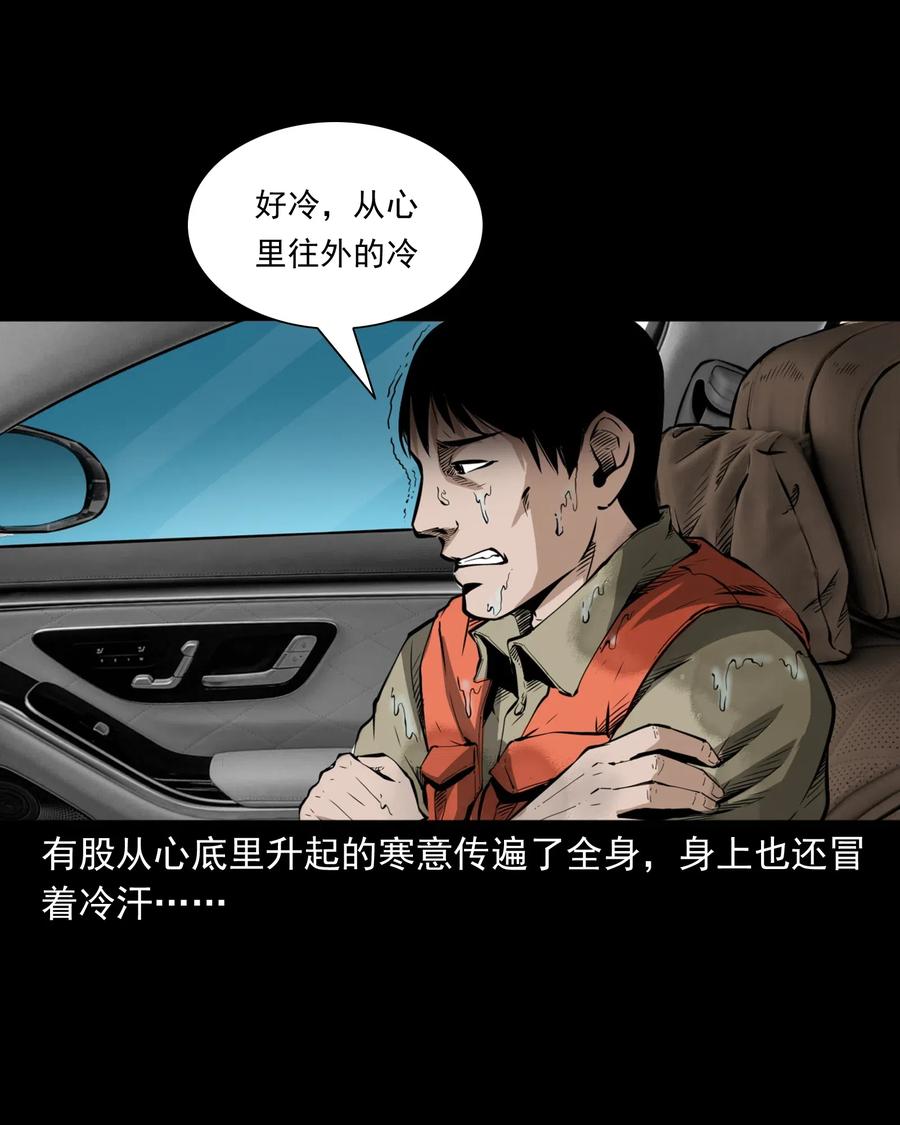 《三老爷惊奇手札》漫画最新章节489 荒村童影免费下拉式在线观看章节第【63】张图片