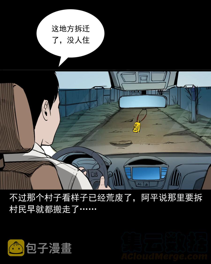 《三老爷惊奇手札》漫画最新章节489 荒村童影免费下拉式在线观看章节第【7】张图片