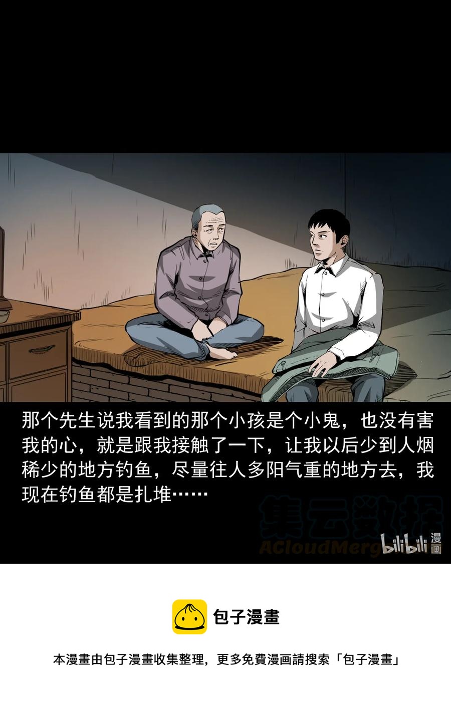 《三老爷惊奇手札》漫画最新章节489 荒村童影免费下拉式在线观看章节第【70】张图片