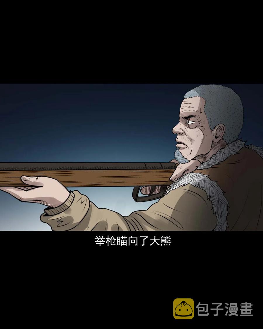 《三老爷惊奇手札》漫画最新章节490 老烟鬼83免费下拉式在线观看章节第【33】张图片